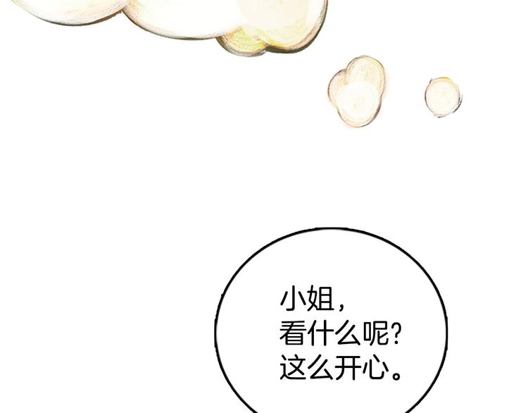 第3话 光鲜亮丽的宴会25