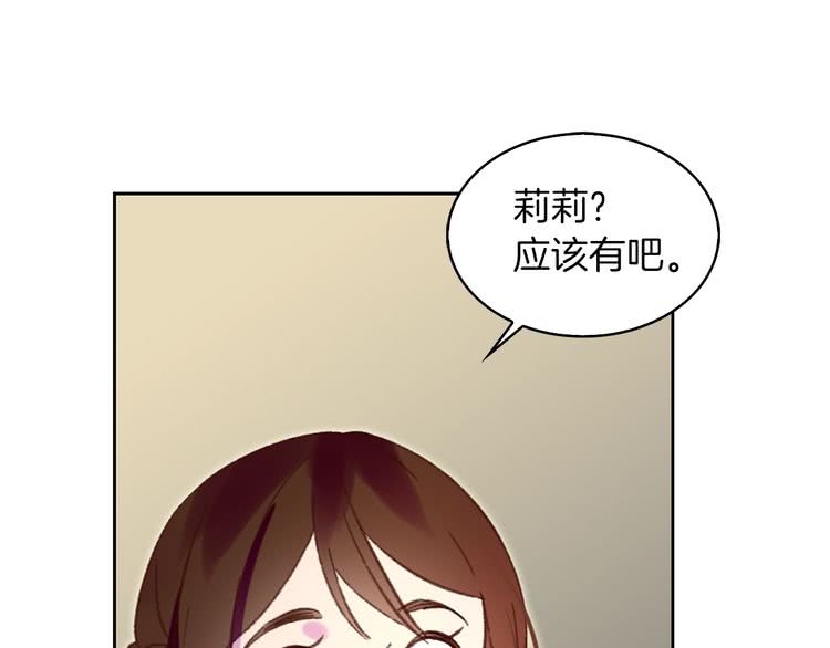 第74话 求你闭嘴78