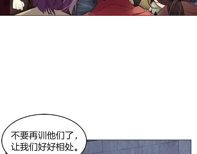 番外1 婚后生活来了！71
