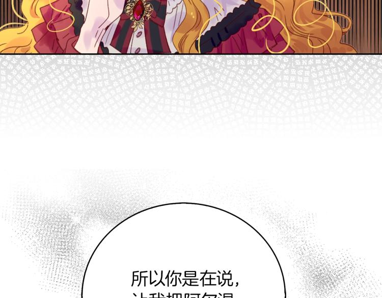 第134话 抢男人？65