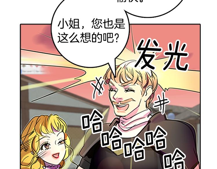 第3话 光鲜亮丽的宴会146