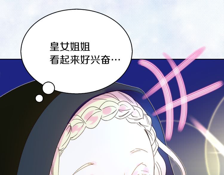 第61话 伊芙琳道歉？26