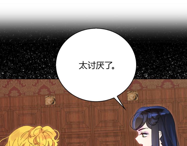 第134话 抢男人？4