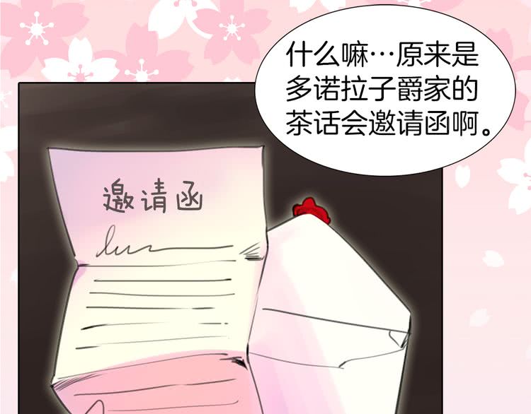 第19话 男主的战书？24