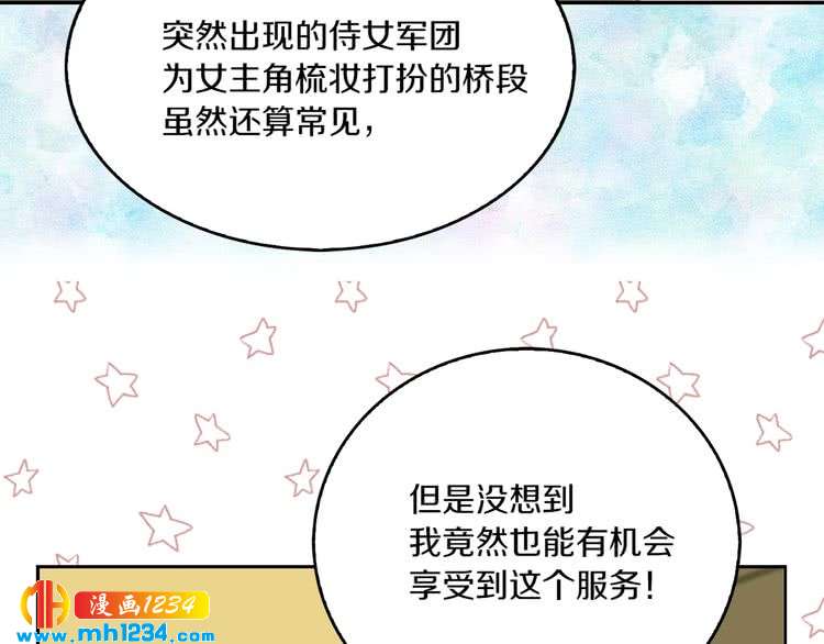 第108话 大变身21