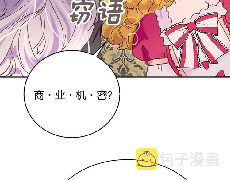第92话 专属称呼10