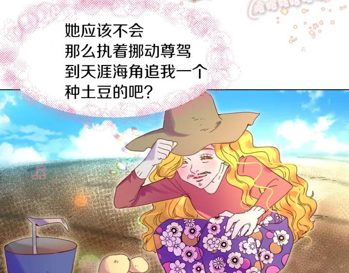 第78话 这个公爵辣眼睛40