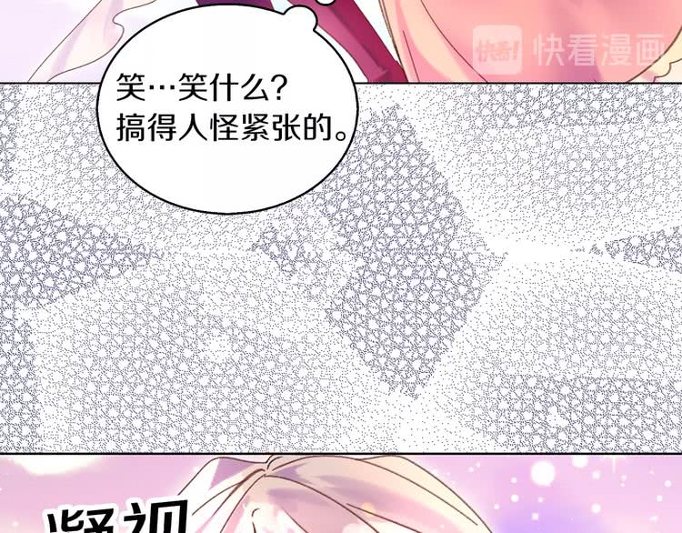第81话 他为什么靠过来啊！！99