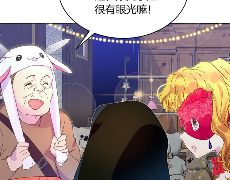 第61话 伊芙琳道歉？24