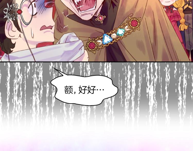 第136话 订婚大钻戒7