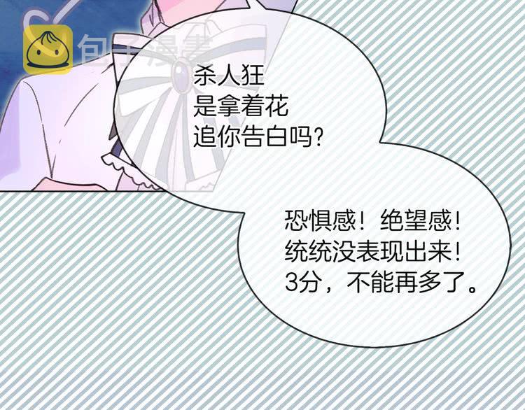 第55话 他怎么会在这里？29
