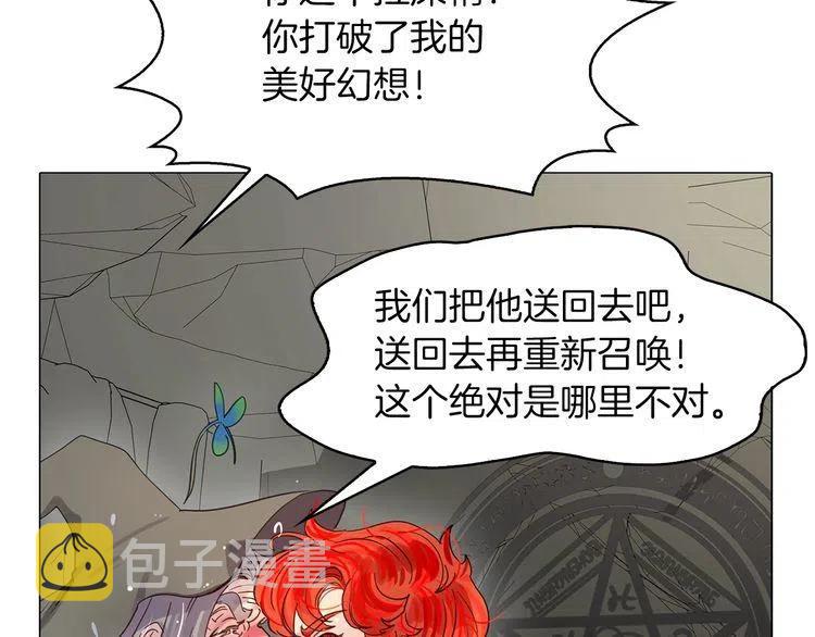 番外3 魔物16