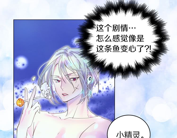 第58话 他们竟然认识？28