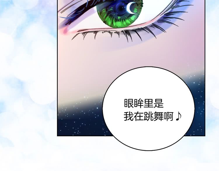 第71话 自恋的阿尔温15