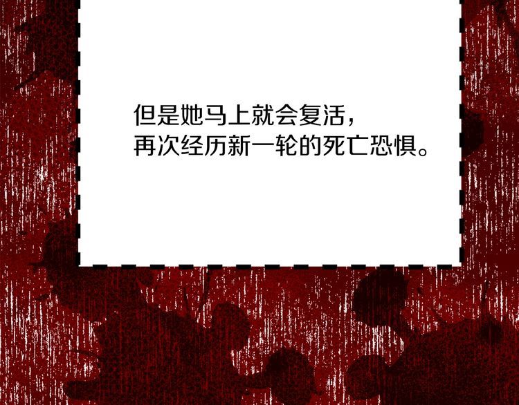 第113话 恶女的报应！108