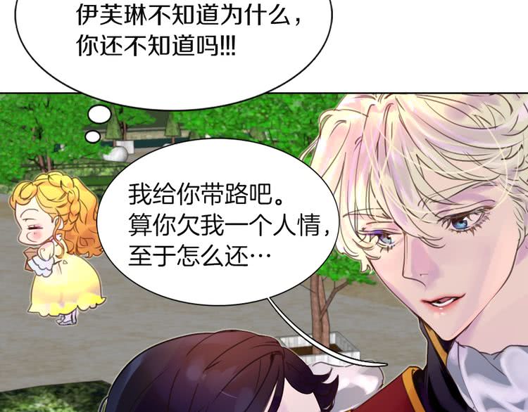 第37话 阿尔温主动跟我说话64