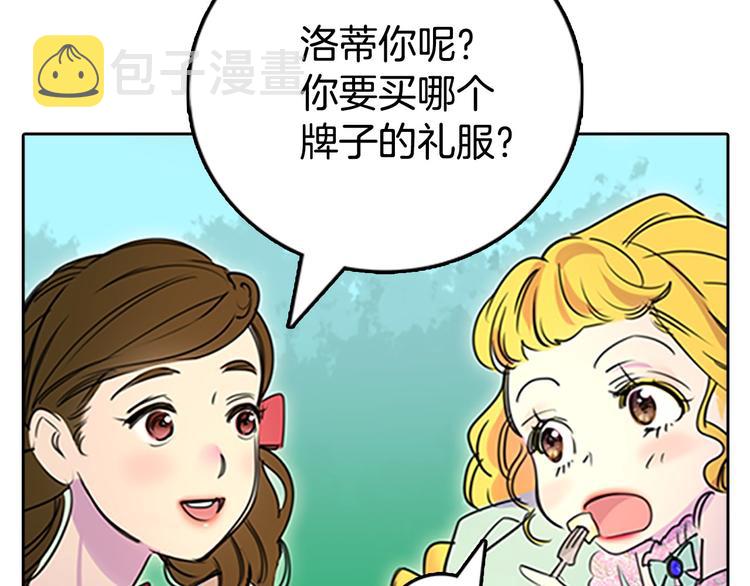 第3话 光鲜亮丽的宴会138