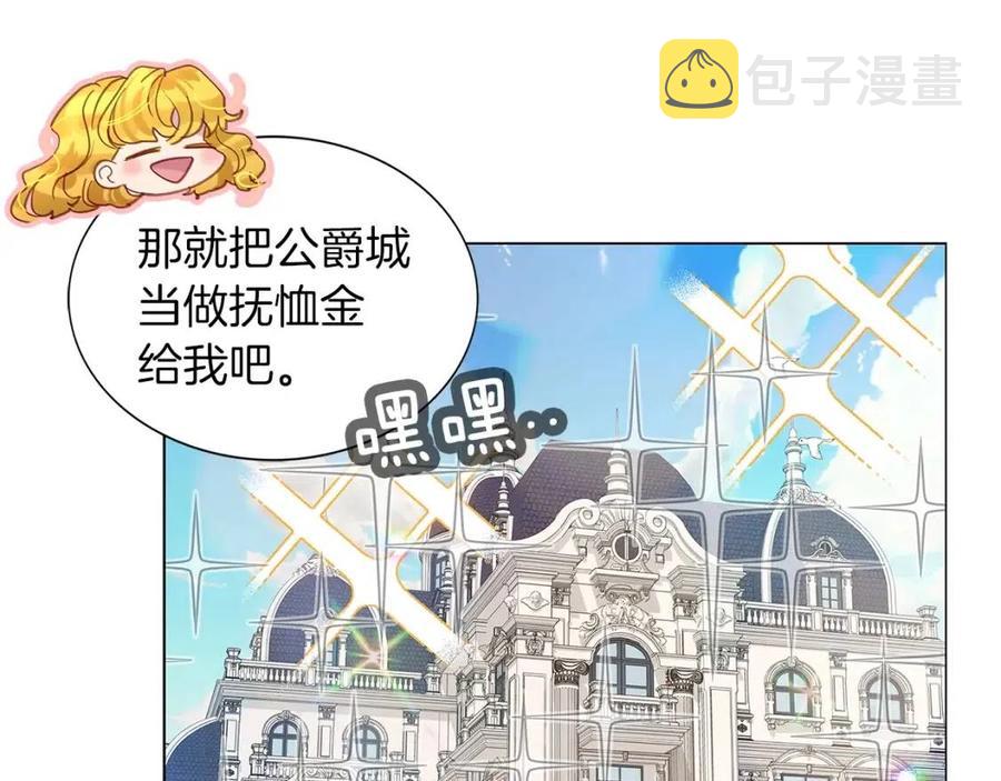 番外8 贾尼斯的老套路242