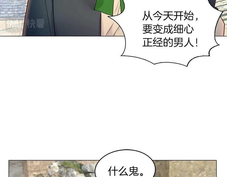 番外6 洛蒂日记211