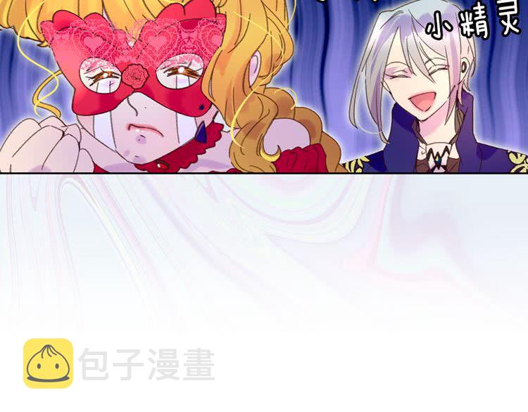 第58话 他们竟然认识？33