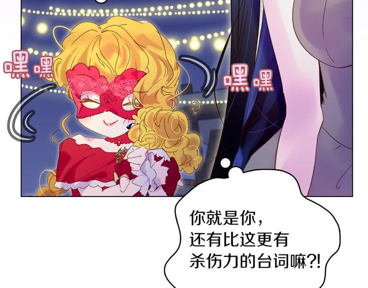 第63话 我怎么会觉得你是怪物101