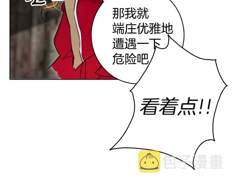 第2话 异世界的生存之道！75