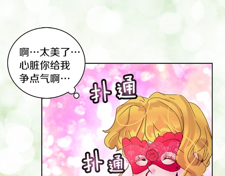 第64话 霸道妹控皇太子41