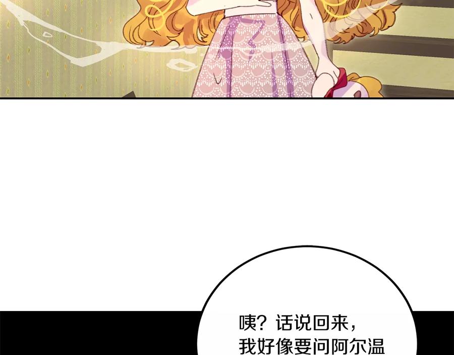 第129话 去选结婚戒指吧！19