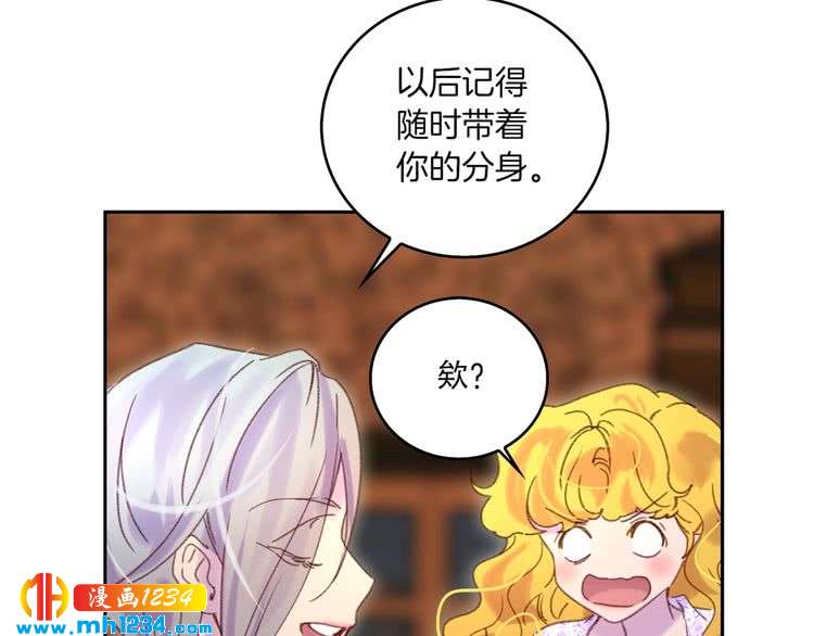 第102话 怪物阿尔温6