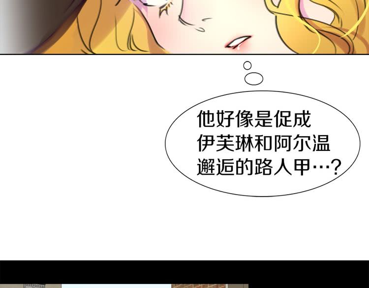 第10话 好女配就要抱上大腿79