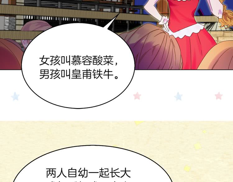 第54话 狗血的少年爱13