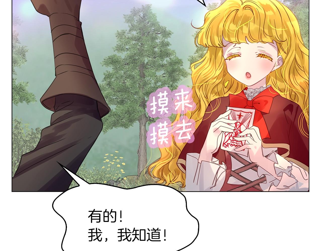 番外18 贾尼斯的老套路1283