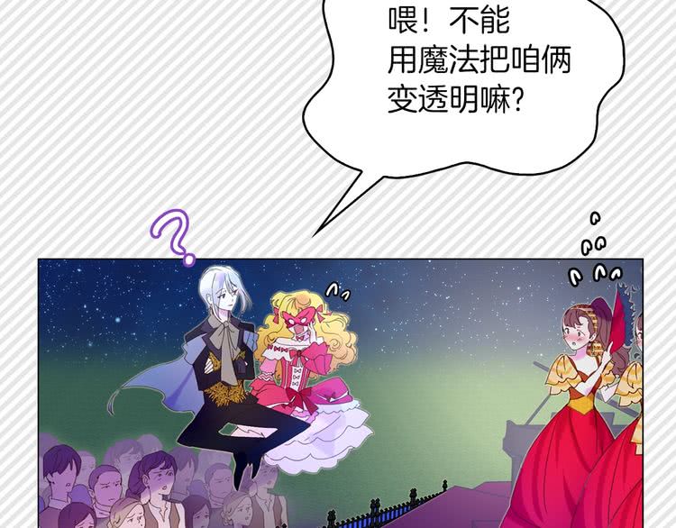 第70话 漂浮的约会48