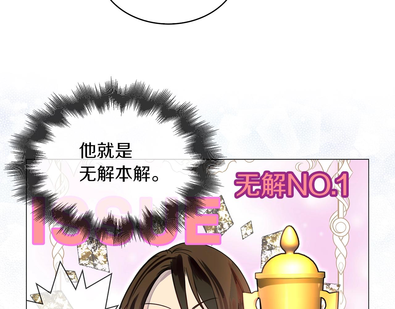 番外25 小歪恋爱操作团274