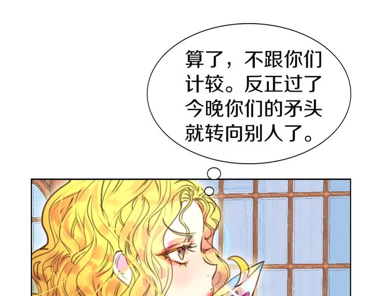 第41话 魔塔塔主的笑声96