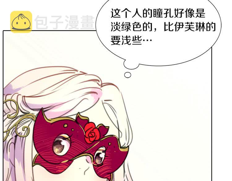 第29话 美丽的投资人！26