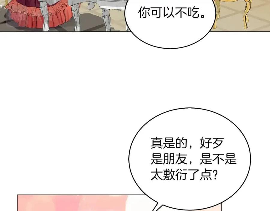番外8 贾尼斯的老套路224