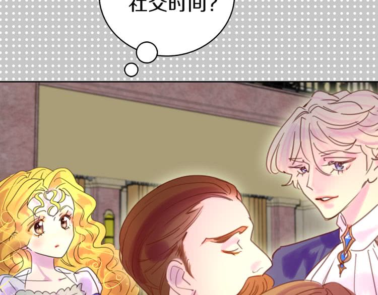 第46话 他邀请我跳舞90