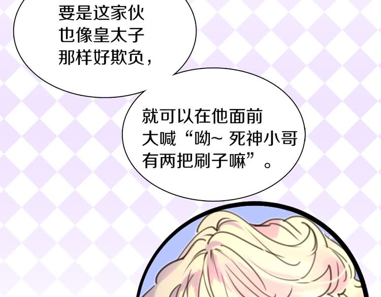 第31话 与皇女惺惺相惜！116