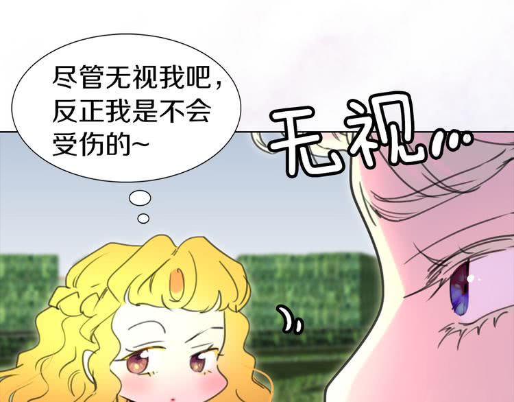 第14话 成功的，配角？88