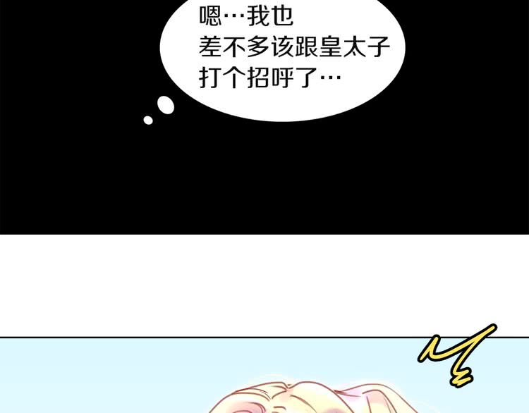 第37话 阿尔温主动跟我说话69