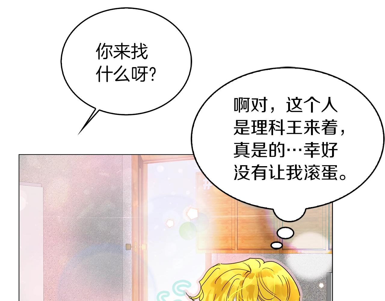 番外38 网络小说之花882