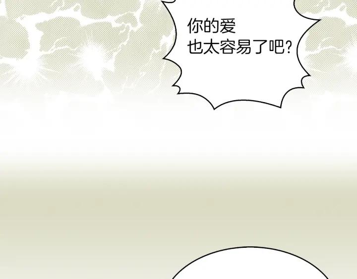 第78话 这个公爵辣眼睛99