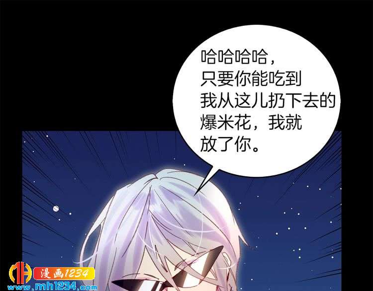 第102话 怪物阿尔温24