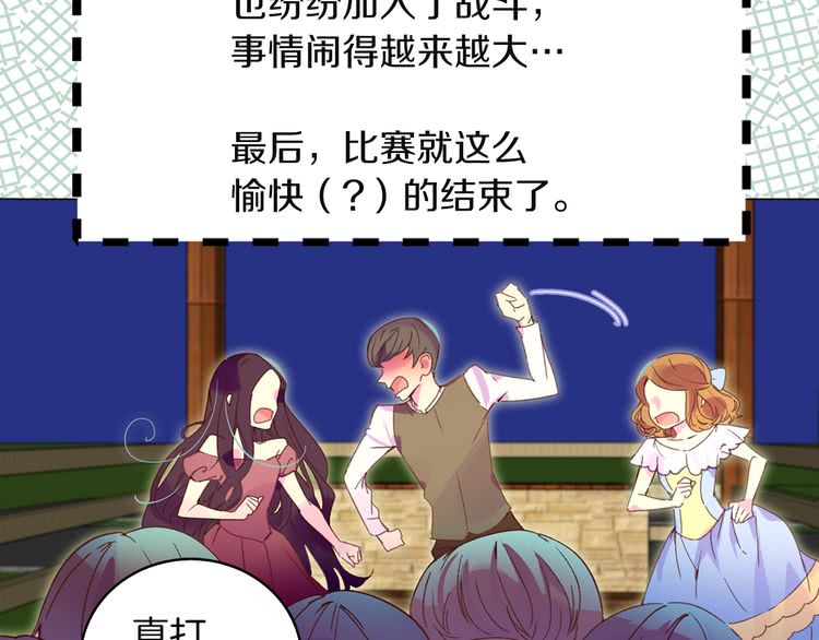 第54话 狗血的少年爱98