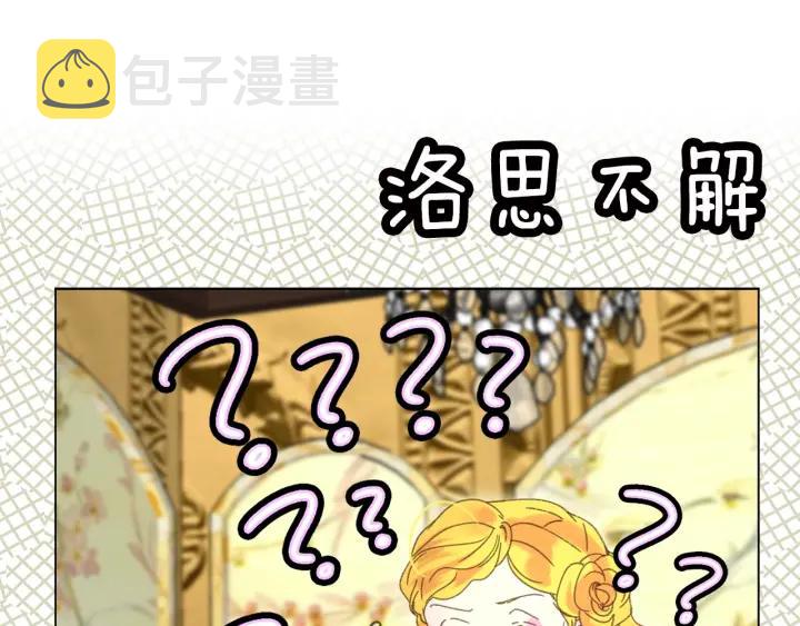 第78话 这个公爵辣眼睛52