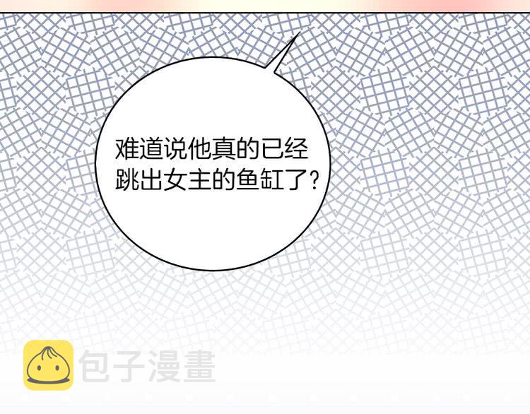 第88话 不对劲的表情57