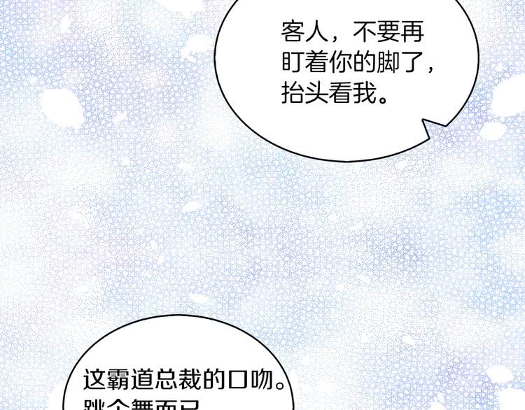 第82话 这个男主有剧毒15