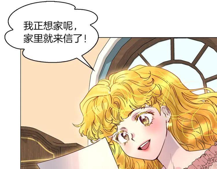 番外5 洛蒂日记114
