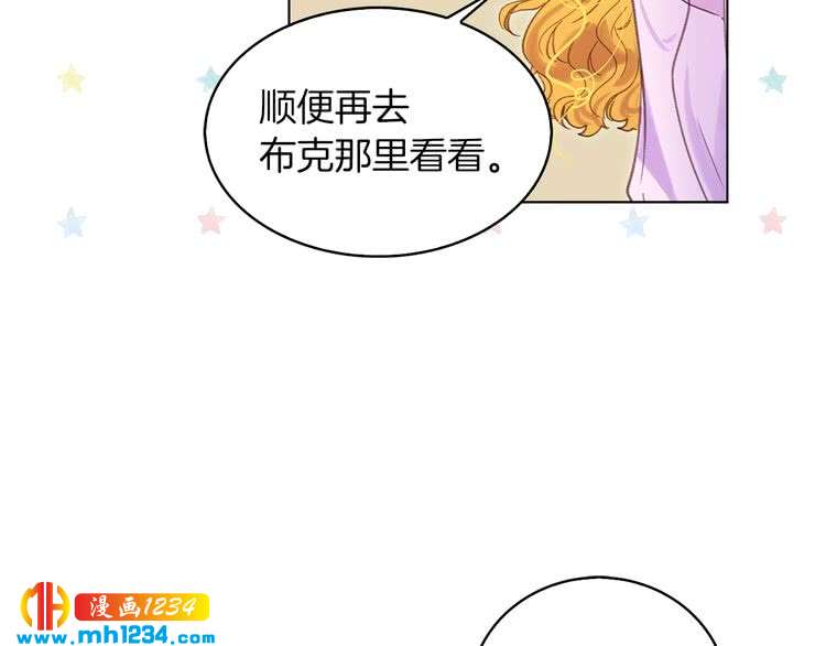 第101话 美男到家9